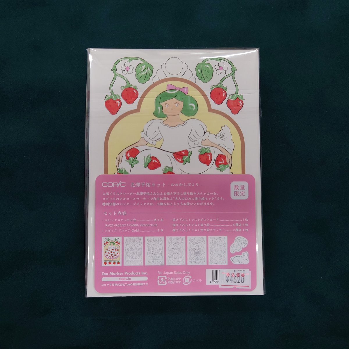 数量限定】コピック 北澤平祐セット おめかしびより | 白秀堂 select