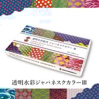 話題の分離色】ハルモニア アーティスト透明水彩絵具 12色セット