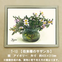 デイジーとクローバー】 橋本不二子デジタルプリント作品