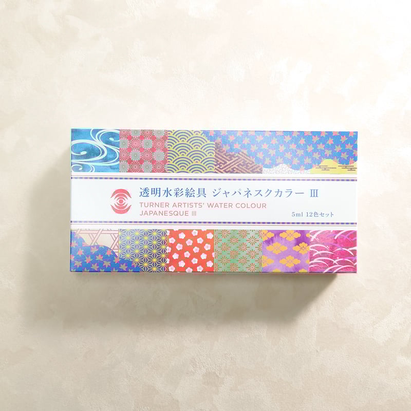 数量限定】ターナー 透明水彩絵具 ジャパネスクカラーⅢ 12色セット