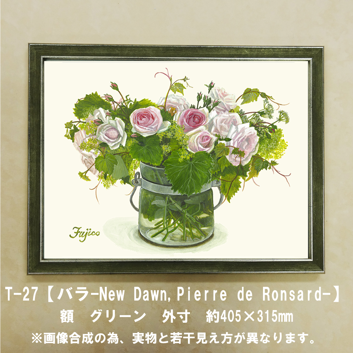 橋本不二子監修 額装作品 マットなし太子サイズ T-27【バラ-New Dawn