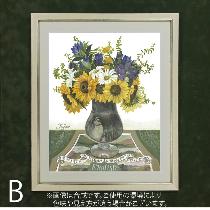 堂本印象、美しきみち、超希少額装用画版、新品額装付 橋本不二子監修 選べる額装作品 四切サイズ【ヒマワリとリンドウ