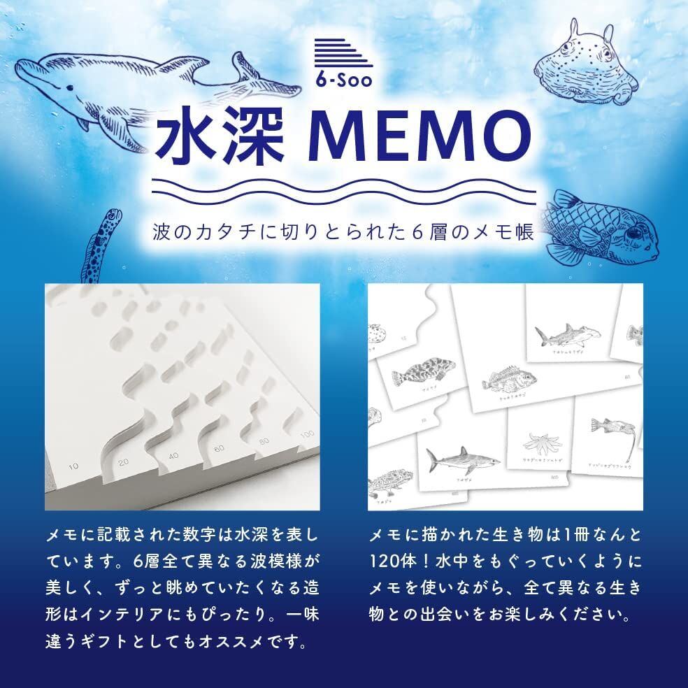 オモシロ文具】6-Soo クラゲノメモ/水深MEMO 全4種 | 白秀堂 select SH