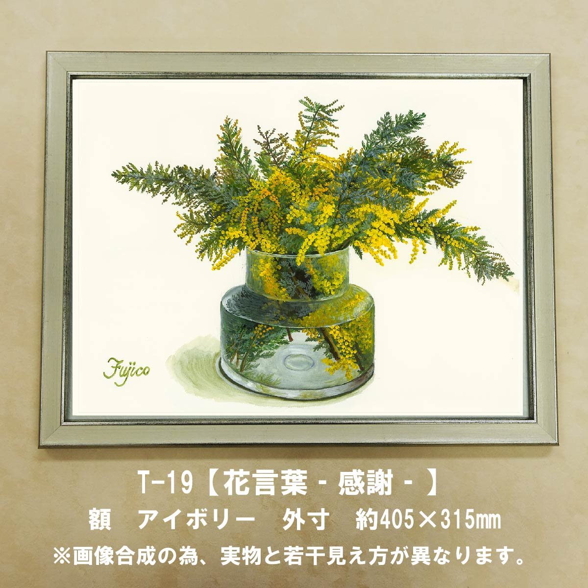 橋本不二子監修 額装作品 マットなし太子サイズ T-19【花言葉‐感謝