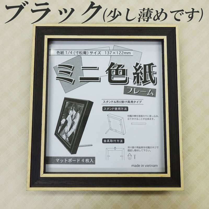 ペルソナ3 ミニ色紙　2枚セット 二つ折りミニ色紙 花束 - エヌビー社 OFFICIAL ONLINE SHOP