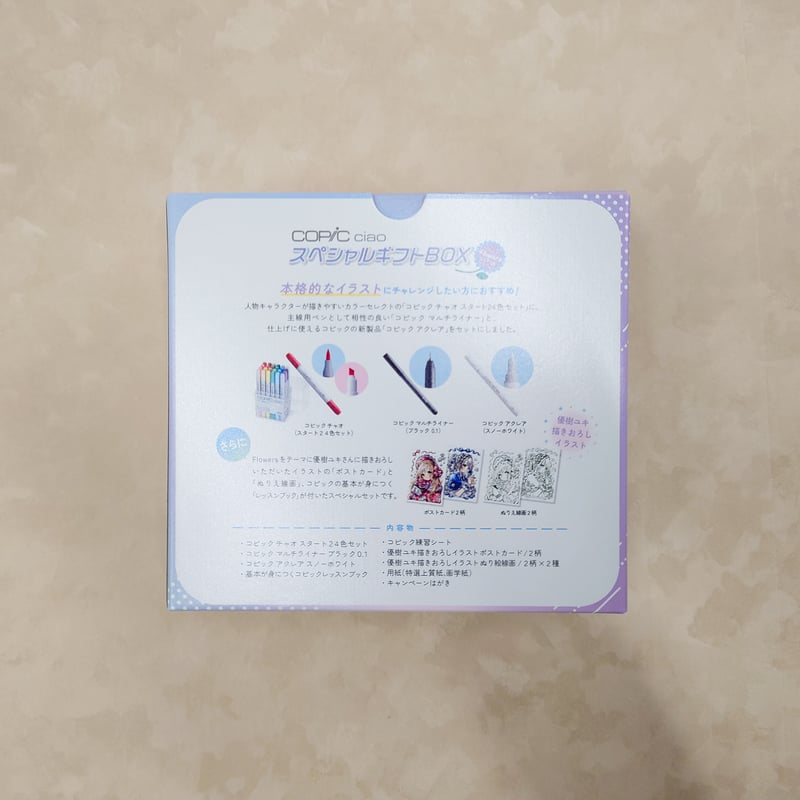 数量限定】コピックスペシャルギフトBOX Flowers | 白秀堂 数量限定】コピックスペシャルギフトBOX Flowers | 白秀堂
