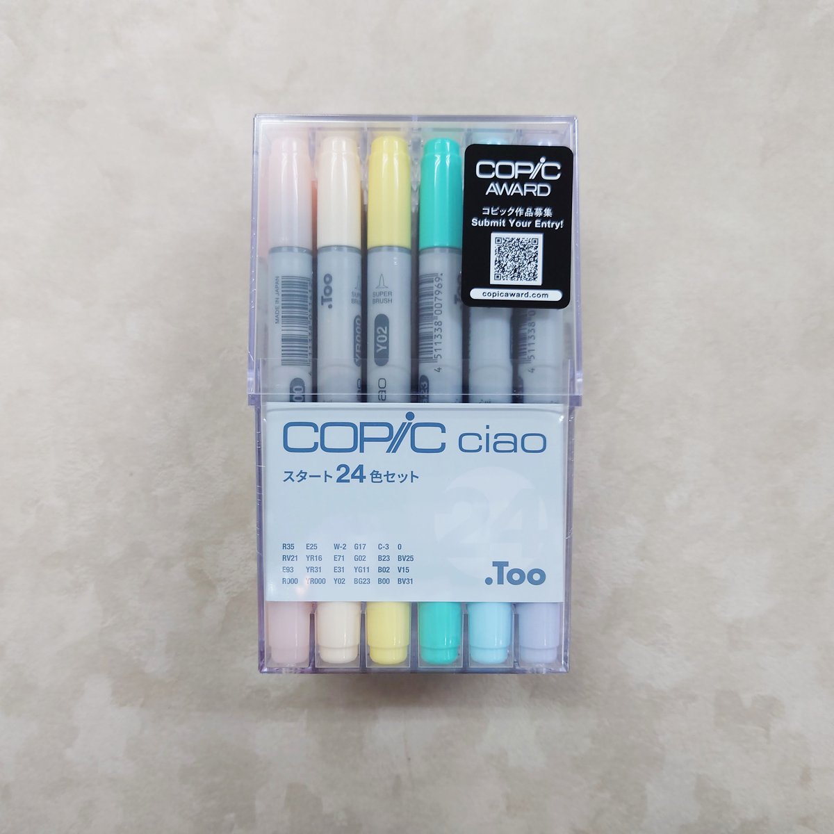 コピックチャオ COPIC ciao 13色セット - 画材