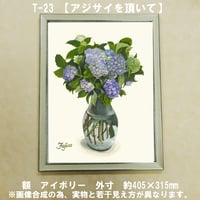 橋本不二子デジタルプリント ウチの庭・5月】 橋本不二子デジタルプリント作品 | 白秀堂
