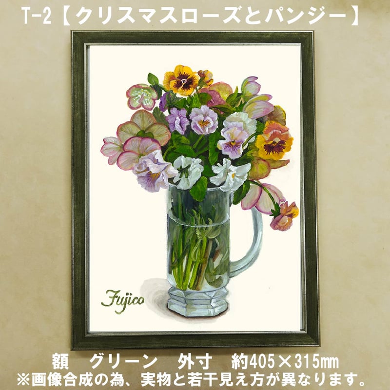 橋本不二子監修 額装作品 マットなし太子サイズ T-2【クリスマス