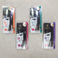 くれ竹　お化粧ふでぺん　目元用