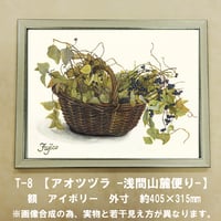 橋本不二子監修 額装作品 マットなし太子サイズ T-27【バラ-New Dawn