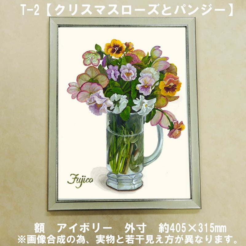 橋本不二子監修 額装作品 マットなし太子サイズ T-2【クリスマス