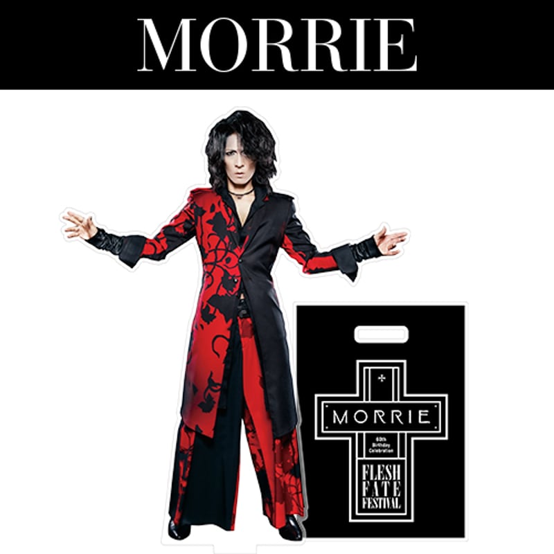 MORRIEアクスタ MORRIE還暦記念祭 OFFICIAL GOODS ビックアクリルスタンド | Shop
