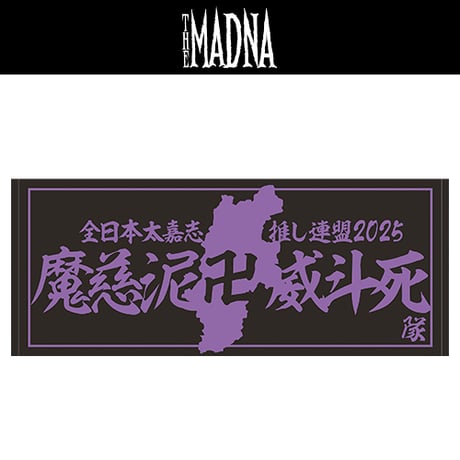 CATEGORY THE MADNA | Shop Timely