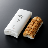 穴子