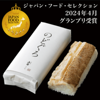 のどぐろ