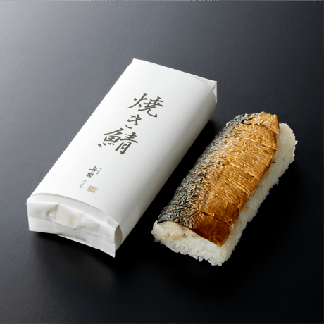 焼き鯖