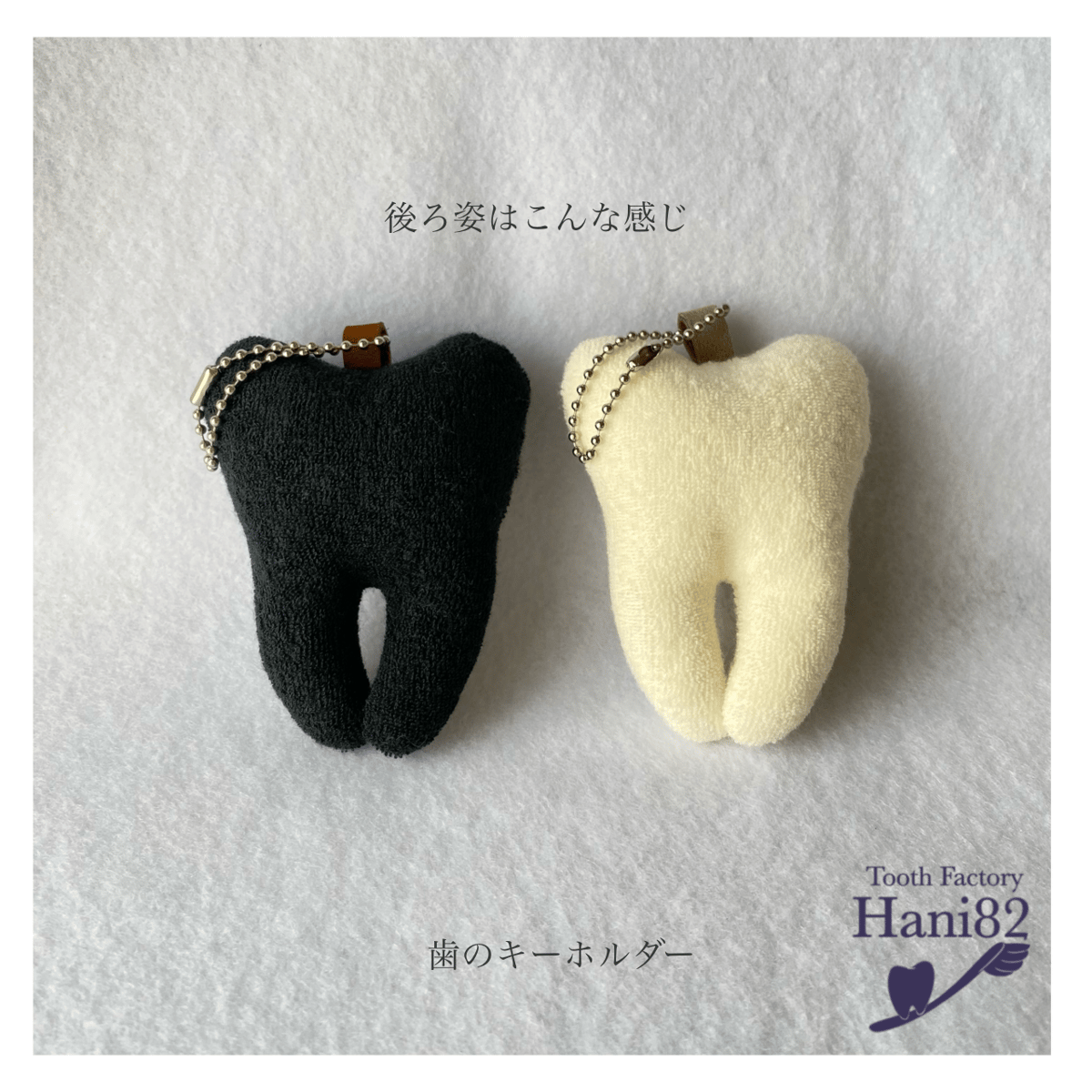 歯のキーホルダー | CHIKUHO WEB SHOP
