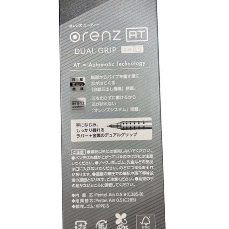 orenz AT DUAL GRIP（オレンズ AT デュアルグリップタイプ）