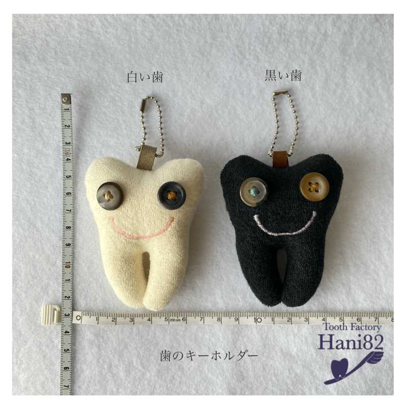 歯のキーホルダー | CHIKUHO WEB SHOP