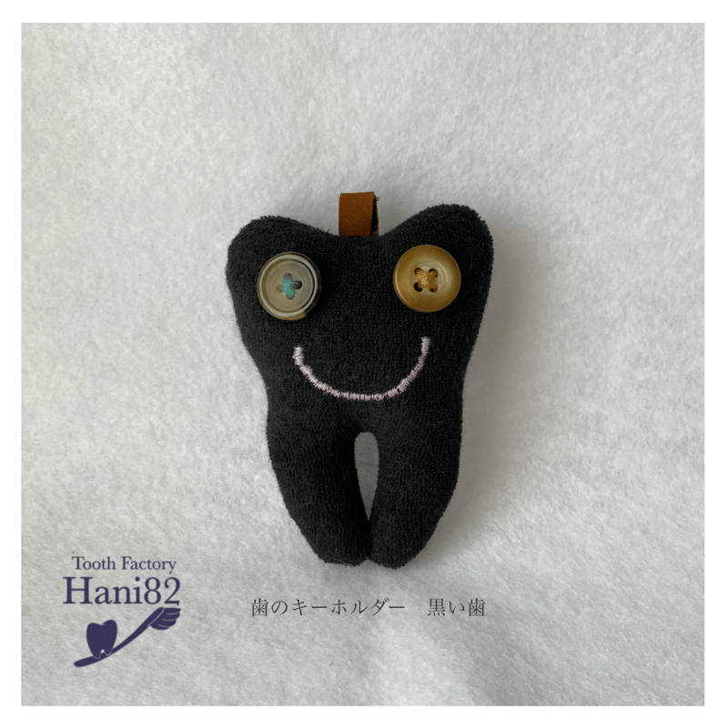 歯のキーホルダー | CHIKUHO WEB SHOP