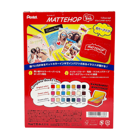 ぺんてる MATTEHOP(マットホップ)コンプリートセット（21色セット）