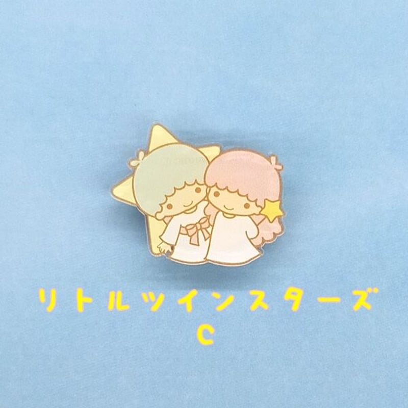 マスクチャーム 【リトルツインスターズ】 | CHIKUHO WEB SHOP