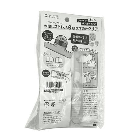 オモクリップ ブック用 おもさでページキープ！