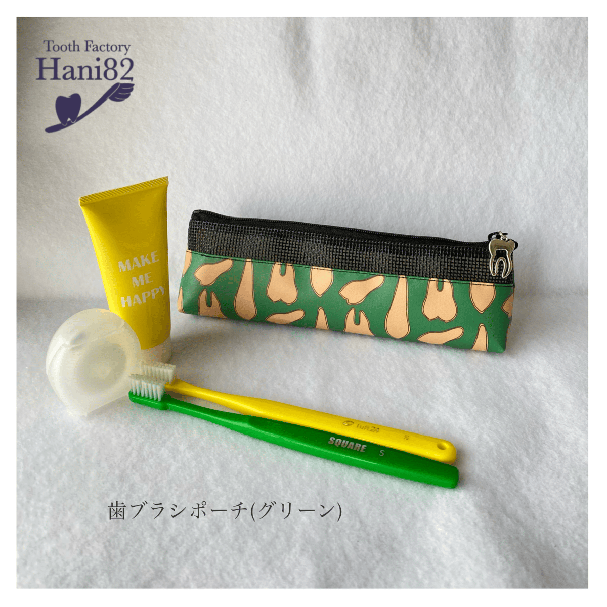 Nissy  札幌ドーム　ホテルグッズ　(ポーチ、歯ブラシ、クシ) 歯ブラシポーチ | CHIKUHO WEB SHOP