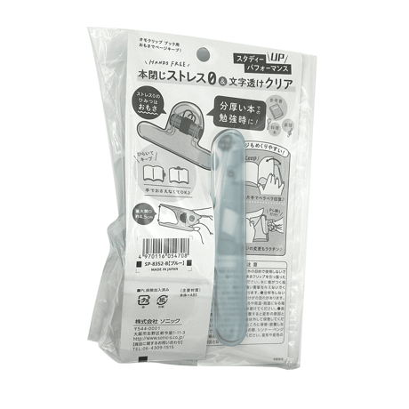 オモクリップ ブック用 おもさでページキープ！