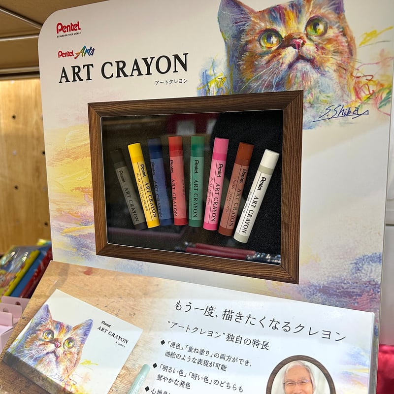 ぺんてる アートクレヨン 8色セット(限定スケッチブック付き ぺんてる アートクレヨン 8色セット(限定スケッチブック付き