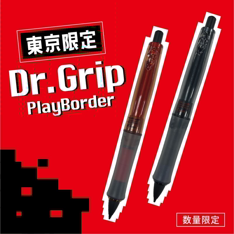 ドクターグリップ CL プレイボーダー（東京限定カラー） | CHIKUHO WEB