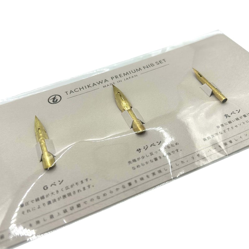 タチカワ プレミアムセット | CHIKUHO WEB SHOP