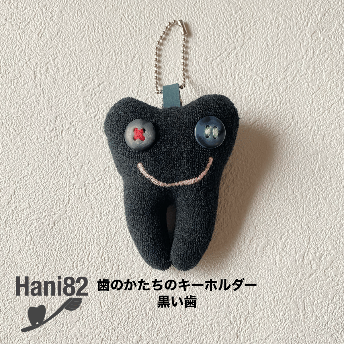 歯のかたちのキーホルダー | CHIKUHO WEB SHOP