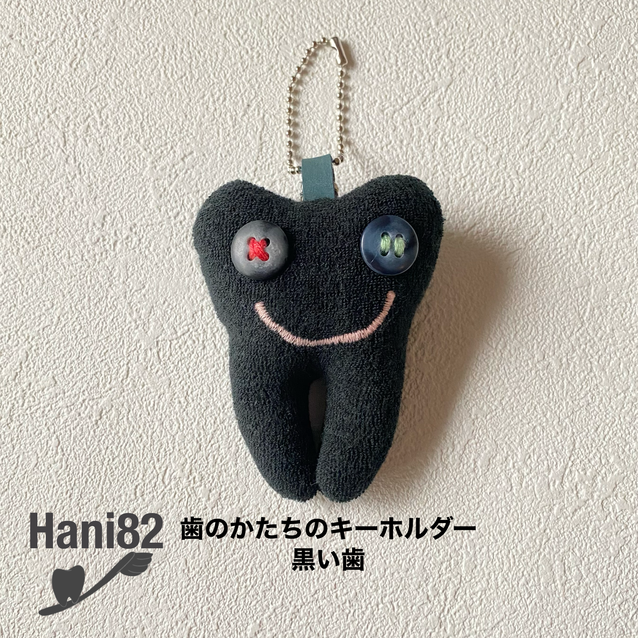 歯のかたちのキーホルダー | CHIKUHO WEB SHOP 歯のかたちのキーホルダー | CHIKUHO WEB SHOP