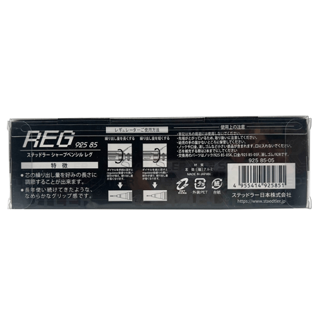ステッドラー REG シャープペンシル（REG 925 85）