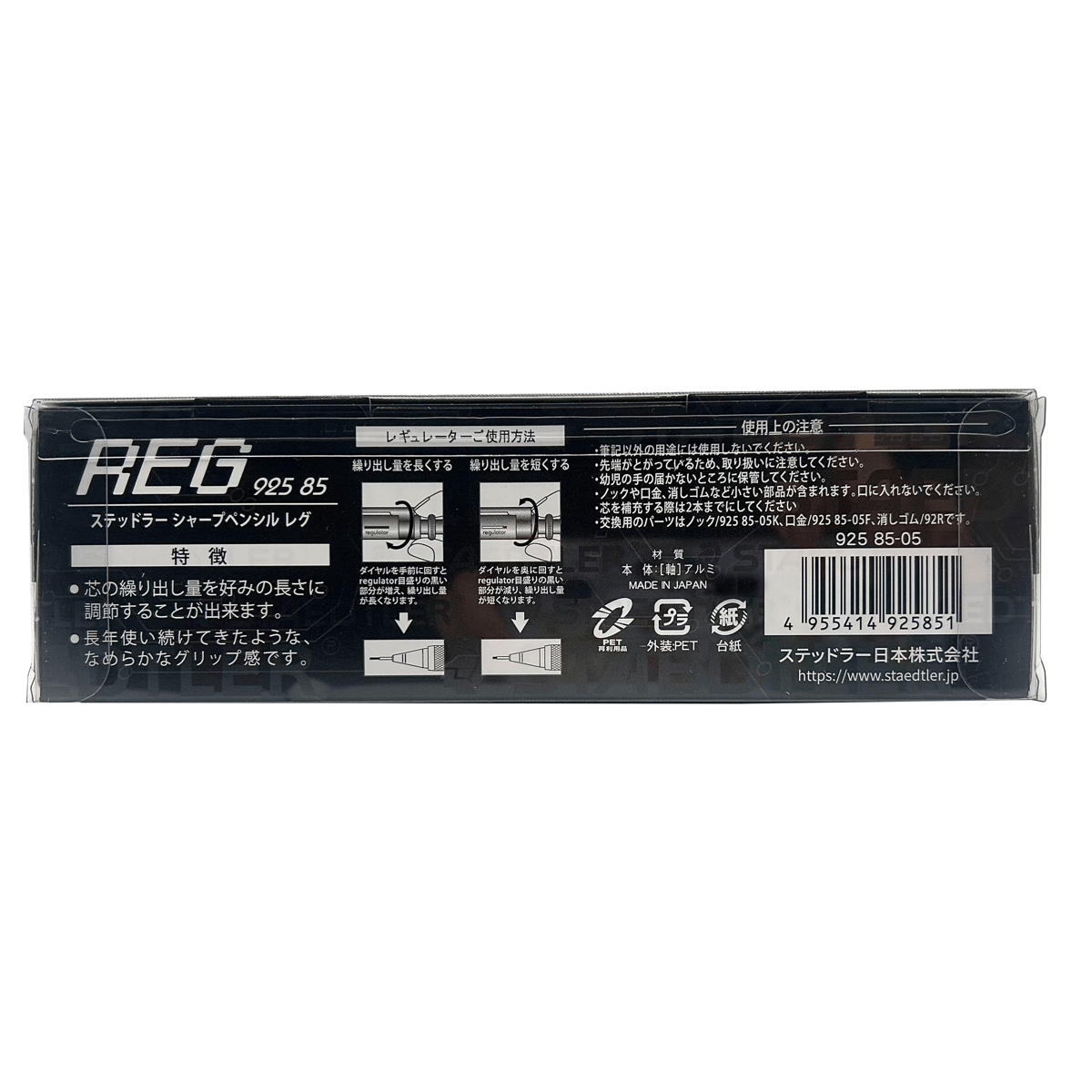 ステッドラー REG シャープペンシル（REG 925 85） | CHIKUHO WEB SHOP