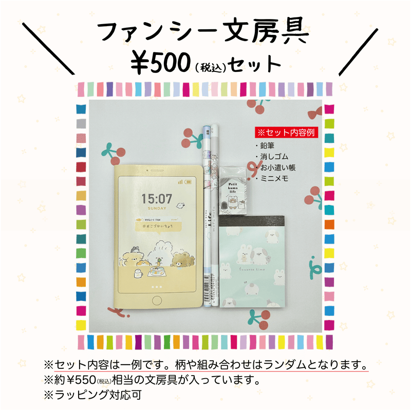 文房具セット 限定・新品】WORLD KRAFT ワールドクラフト 文房具 セット 激安