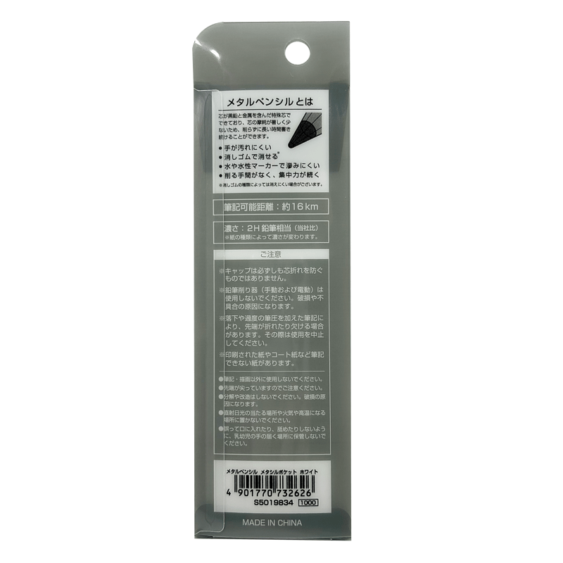 ナメダルマ様用購入ページ メタルペンシル メタシルポケット | CHIKUHO WEB SHOP