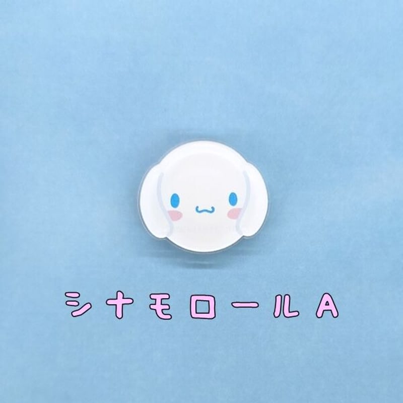 レア　マイラクラシック　シナモロール　シナモン　マスクチャーム　巾着 マスクチャーム 【シナモロール】 | CHIKUHO WEB SHOP