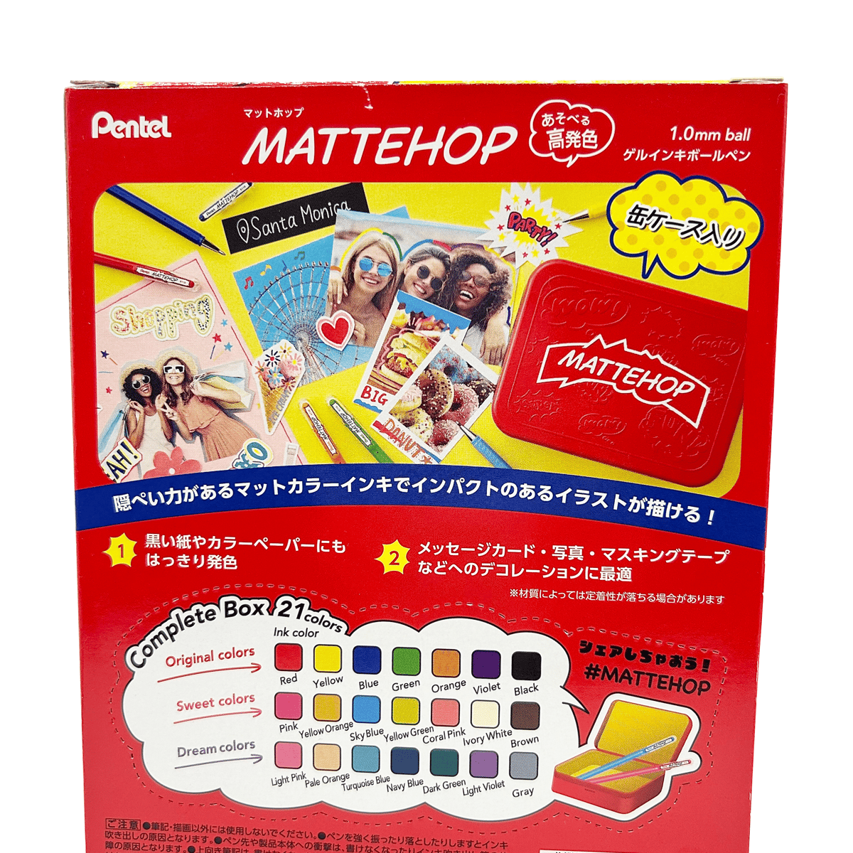 あるるページマルチマットセット ぺんてる MATTEHOP(マットホップ)コンプリートセット（21色セット
