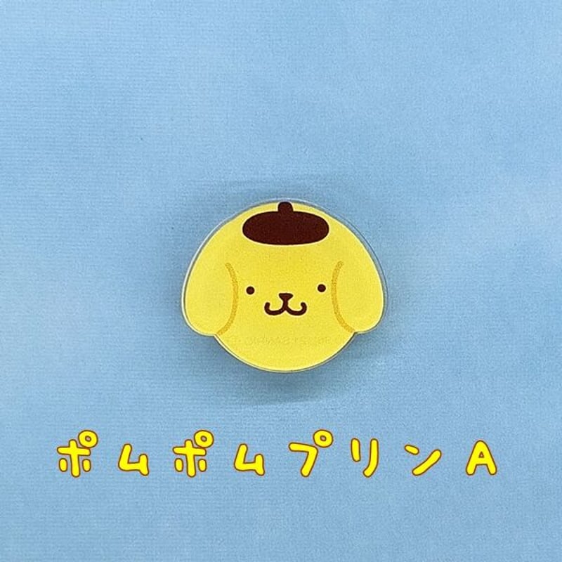 マスクチャーム 【ポムポムプリン】 | CHIKUHO WEB SHOP