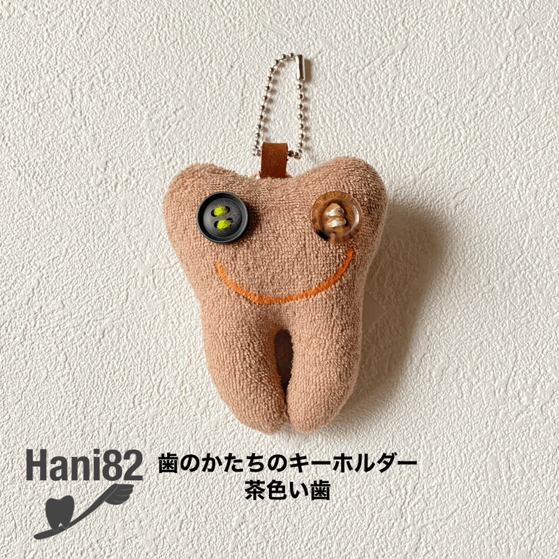 歯のかたちのキーホルダー | CHIKUHO WEB SHOP