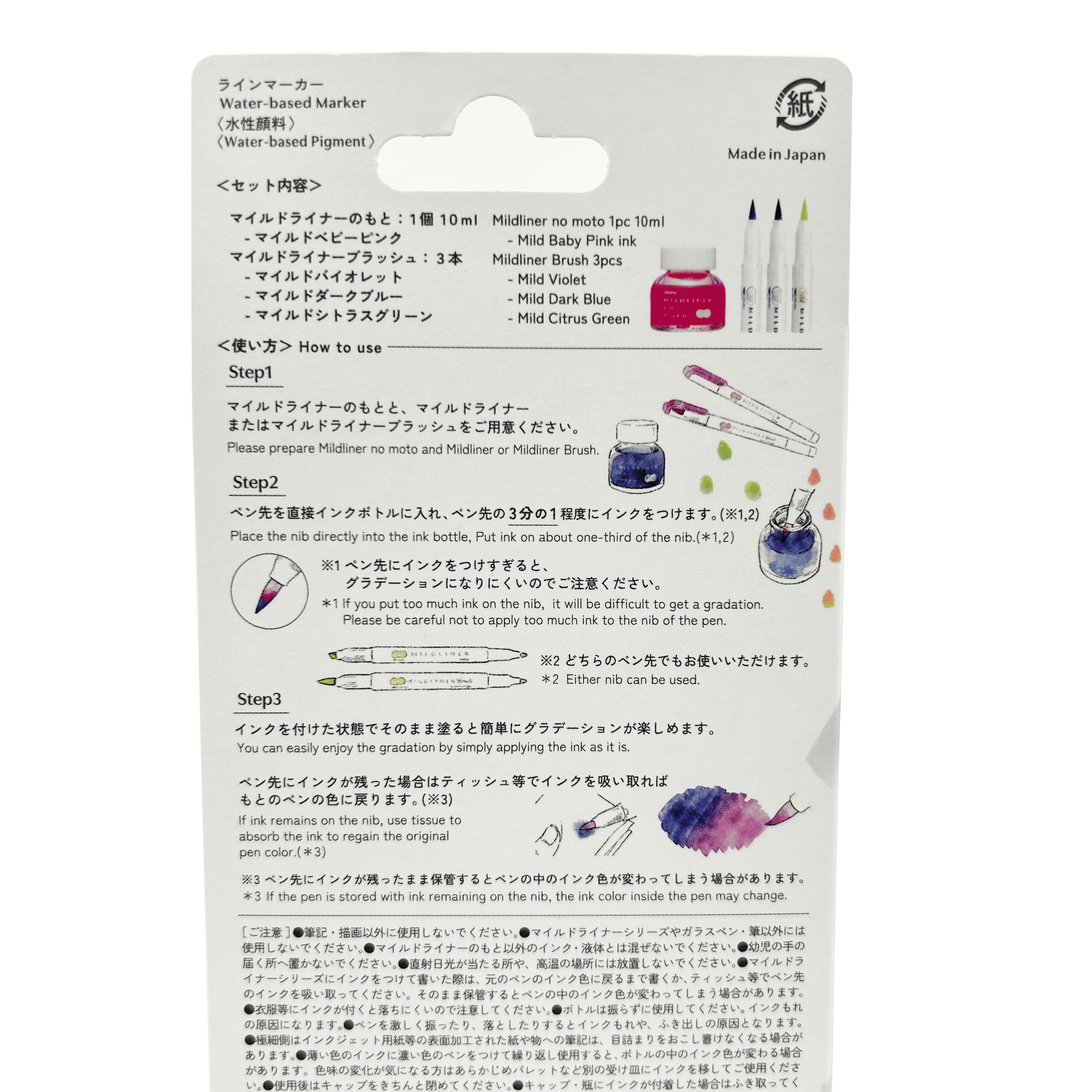 マイルドライナーのもと トライアルセット | CHIKUHO WEB SHOP