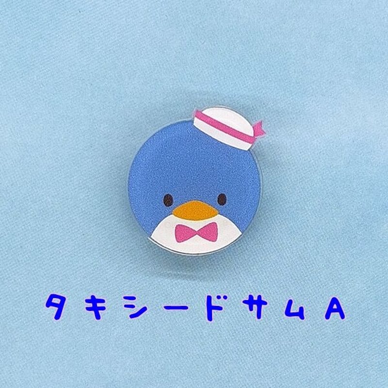 マスクチャーム 【タキシードサム】 | CHIKUHO WEB SHOP