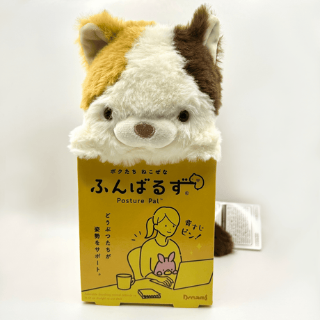 ふんばるず（姿勢サポートぬいぐるみ）