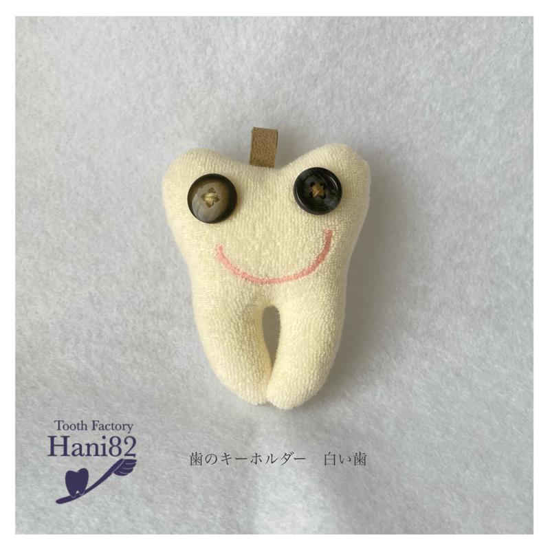 歯のキーホルダー | CHIKUHO WEB SHOP chyxqh 男の子の歯の妖精の歯