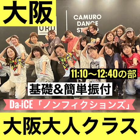 世界とつながるダンス教室
