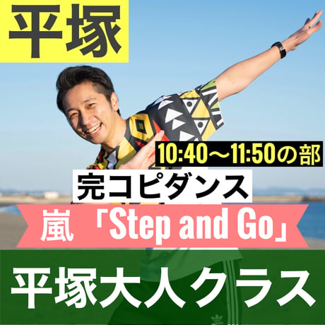 世界とつながるダンス教室