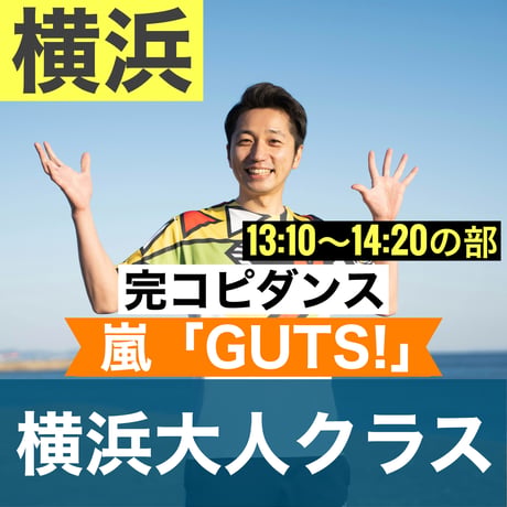 世界とつながるダンス教室